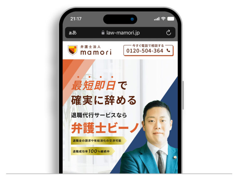 弁護士法人mamori